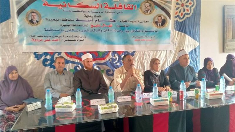 القوافل السكانية