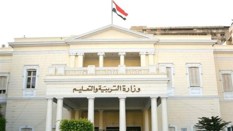وزارة التربية والتعليم
