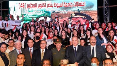 محافظ أسيوط يشهد احتفالات جامعة أسيوط بذكرى انتصارات أكتوبر المجيدة