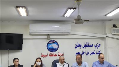 أمين مستقبل وطن بأسيوط  يستعرض في الاجتماع الدوري خطط الأمانات النوعية