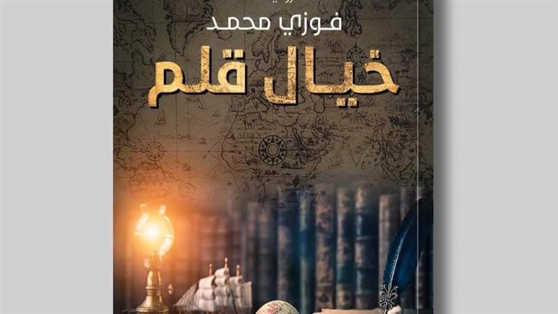 غلاف الرواية