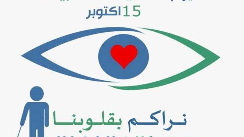 احتفالات اليوم العالمي