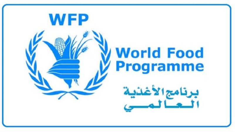 برنامج الغذاء العالمي