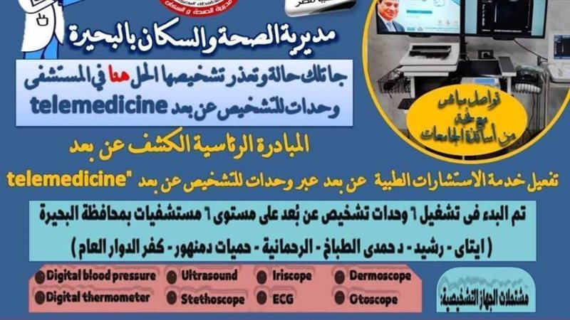 تفعيل خدمة الاستشارات