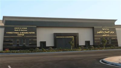 مركز الإصلاح والتأهيل نموذج لأعلى المعايير والمقايس الدولية لحقوق الإنسان