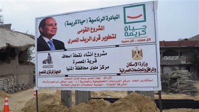 نائب محافظ المنيا يتابع مشروعات حياة كريمة  بقرى ملوي