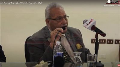 اللواء محيي نوح يكشف تفاصيل معركة رأس العش 