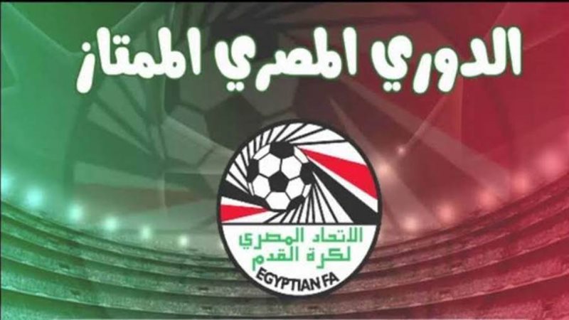 الدوري المصري الممتاز