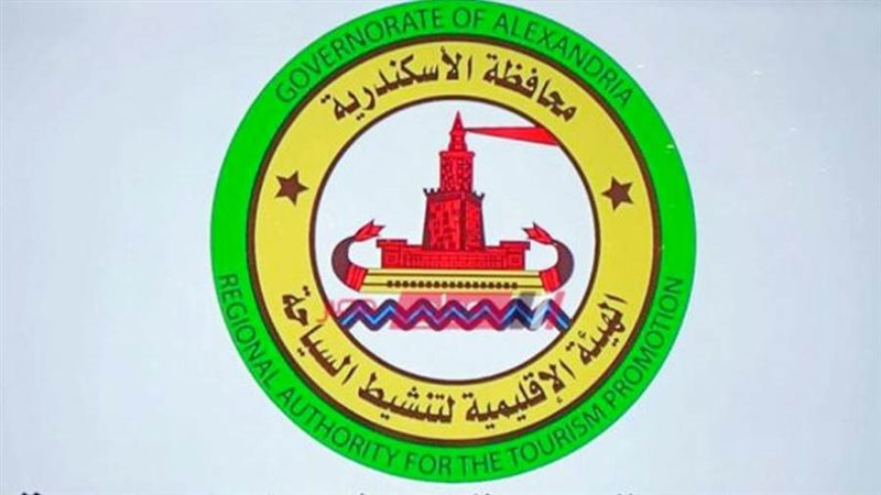 الهيئة الإقليمية