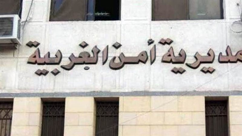 مديرية أمن الغربية