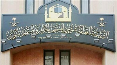 رئاسة شؤون الحرمين تطلق 