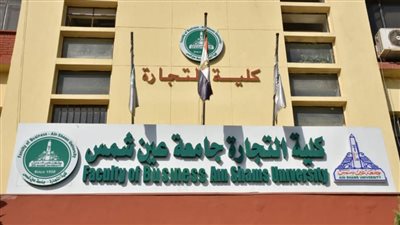 غدا.. ندوة تعريفية لبرنامج المنح الدراسية المقدمة من جامعة شيكاغو بتجارة عين شمس
