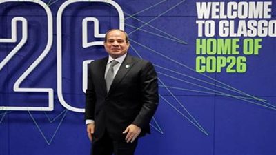 انطلاق قمة الأمم المتحدة لتغيرالمناخ (كوب 26) بمشاركة الرئيس السيسي