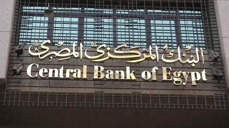 البنك المركزي