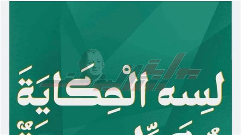 هاشتاج إسعاد يونس