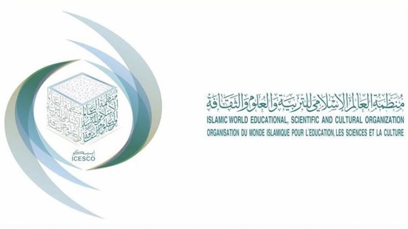 منظمة العالم الإسلامي