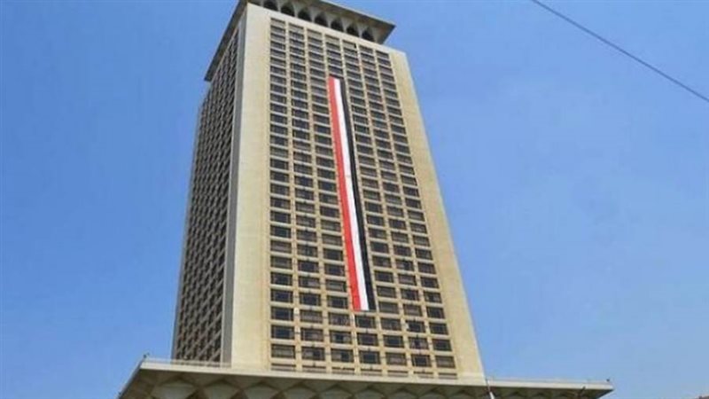 الخارجية المصرية