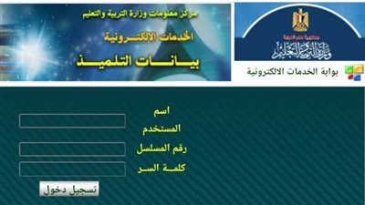 ننشر رابط بوابة الحكومة الإلكترونية التعليمية وأهم خدماتها 2021-2022