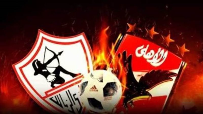 مباراة القمة بين