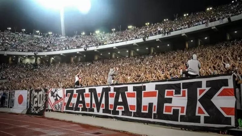 جمهور الزمالك