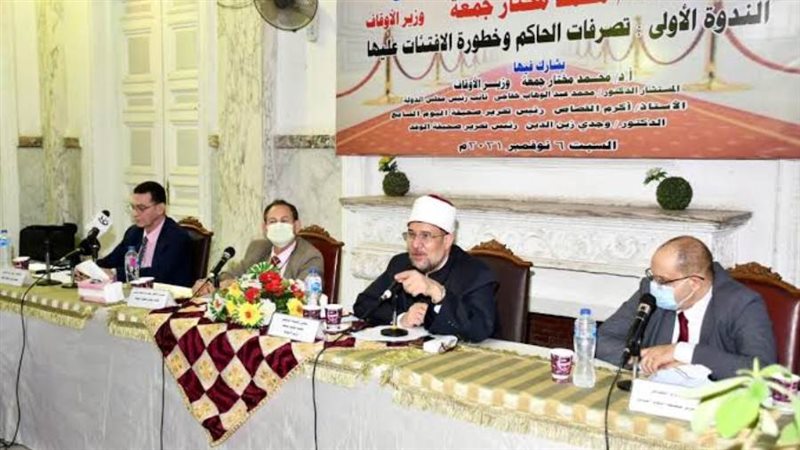 ندوة الأوقاف