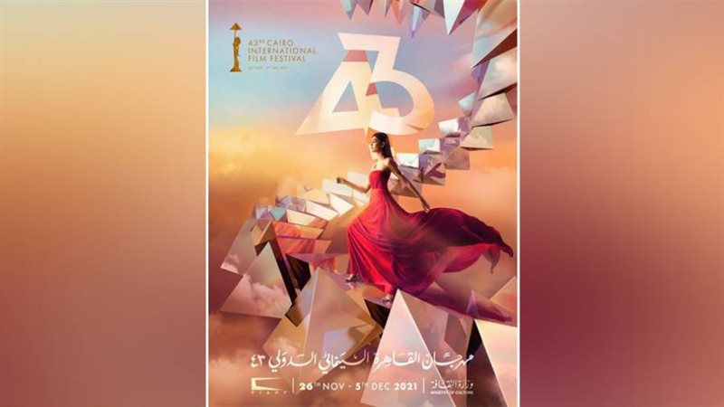 القاهرة السينمائي