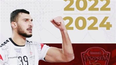 رسميًا.. يحيى الدرع ينضم إلى فيزبريم المجري بعد انتهاء عقده مع الزمالك