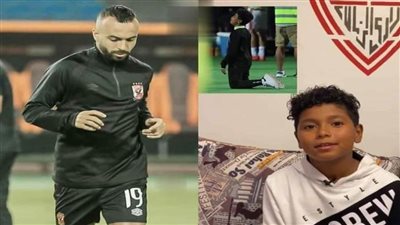 في لقطة رائعة.. أفشة يرفض بكاء حامل كرات الزمالك ويمنحه هدية 