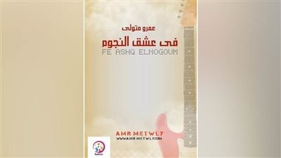 أسرار النجوم وخبايا المشاهير