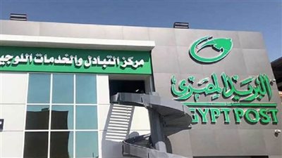 183ر3 مليار جنيه فائض ميزانية البريد المصري خلال العام المالي (2020 - 2021)