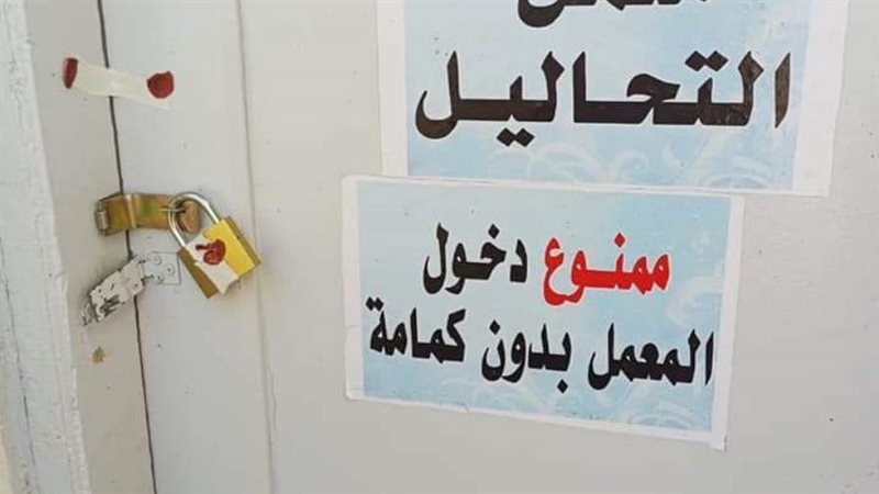 ضبط منشآت طبيه مخالفة