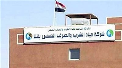 مياه الشرب والصرف الصحي بقنا تعقد برنامجا تدريبيا حول 