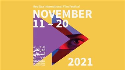 تعرف على فيلمي الافتتاح والختام لمهرجان البحر الأحمر السينمائي 