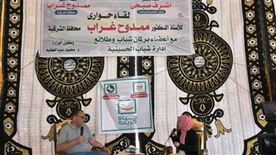 محافظ الشرقية يلتقي أعضاء برلمان الشباب ويكرم بطلة الجمهورية في التايكوندو 