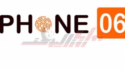 إطلاق أول منصة إلكترونية في الشرق الأوسط لتأمين الهواتف ضد السرقة