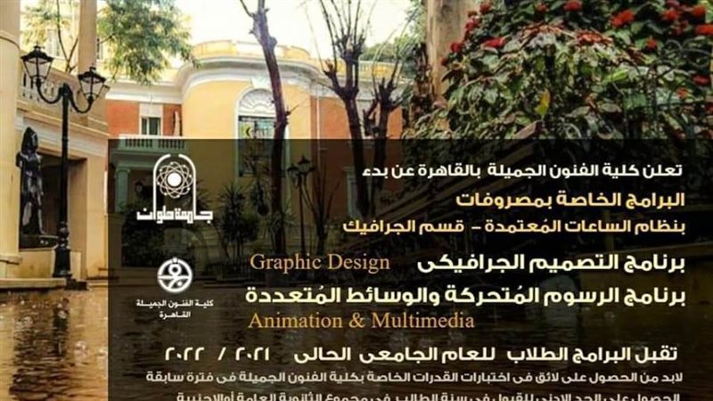 لافتة الإعلان عن