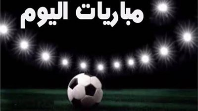 أهم مباريات السبت 13 نوفمبر في تصفيات كأس العالم قطر 2022 