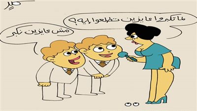 كاريكاتير اليوم 