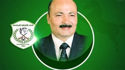 نتيجة انتخابات مجلس إدارة نادي الشرقية..  