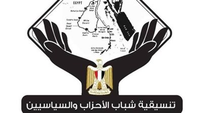 تنسيقية شباب الأحزاب تعلن الانتهاء من إعداد وتأهيل وضم متطوعي التنسيقية