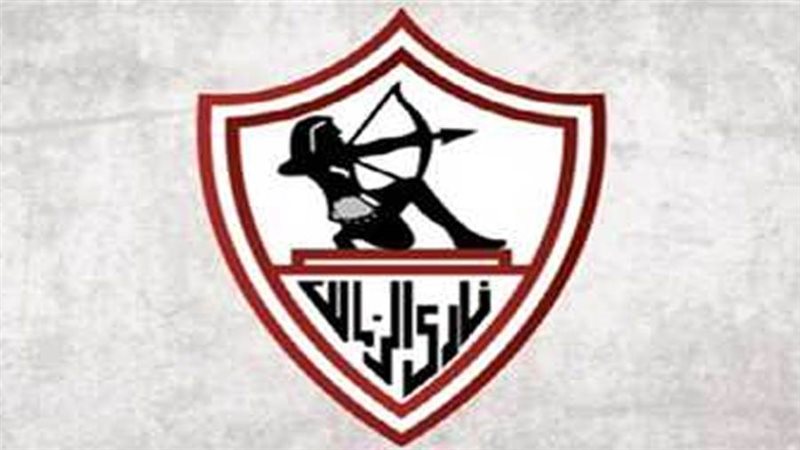 نادي الزمالك
