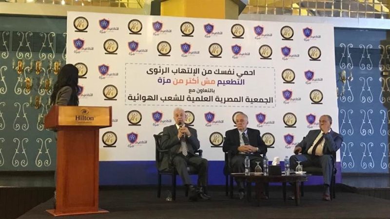 مؤتمر التوعية من