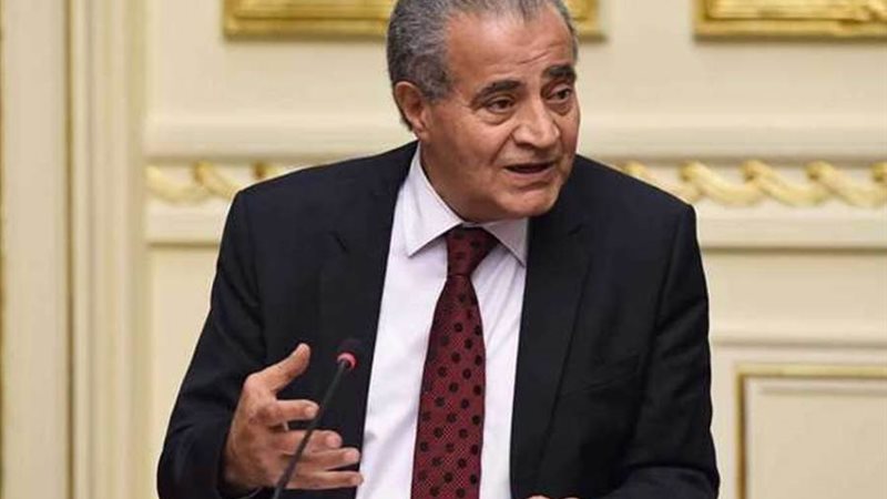 وزير التموين والتجارة