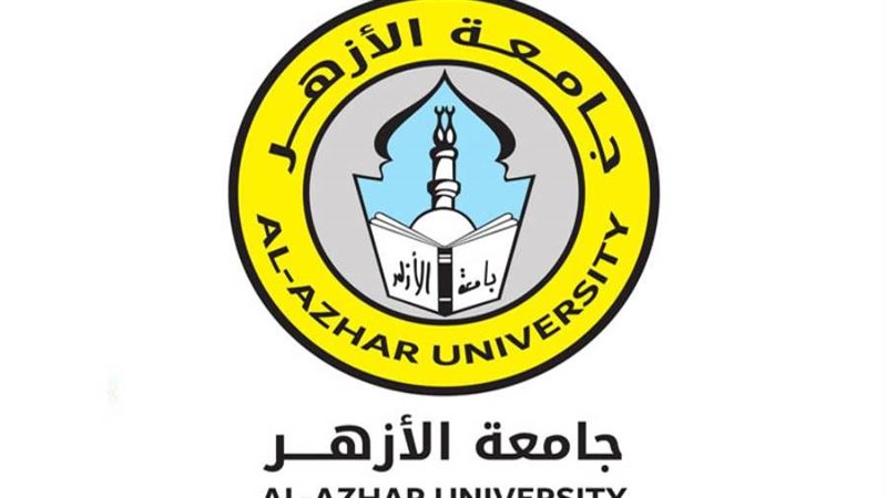 جامعة الأزهر
