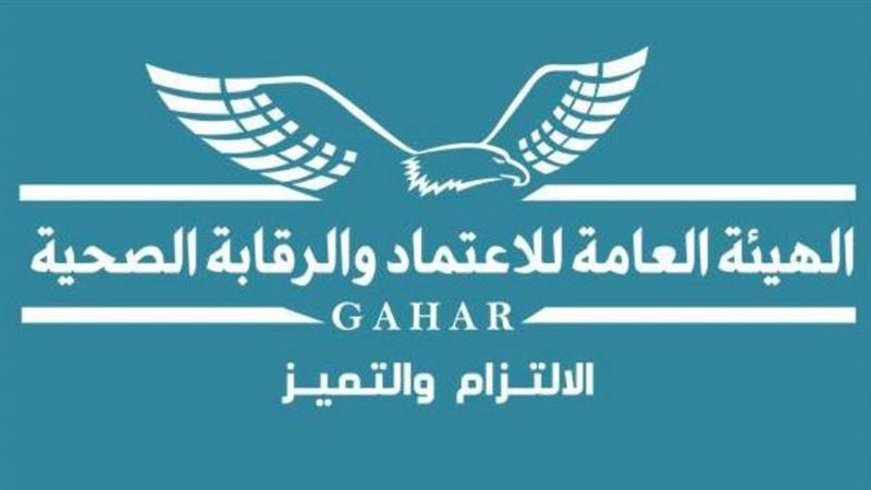 شعار هيئة الاعتماد