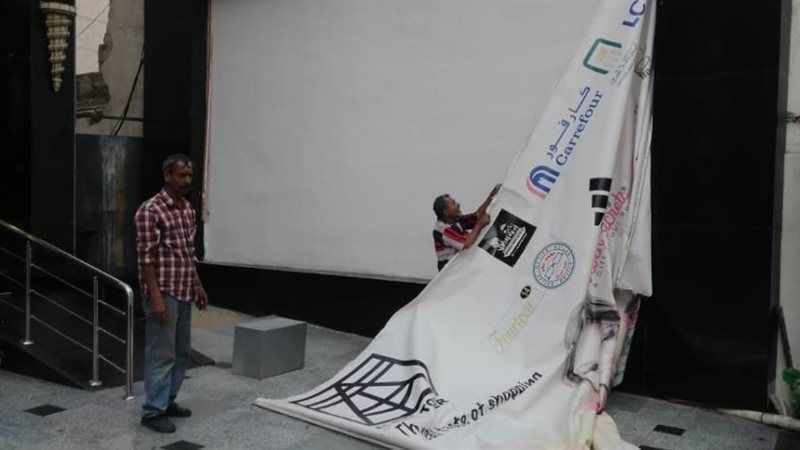 إزالة الإعلانات المخالفة