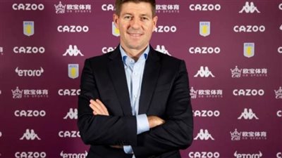 جيرارد يتحدث عن تولي قيادة أستون فيلا ومواجهة ليفربول