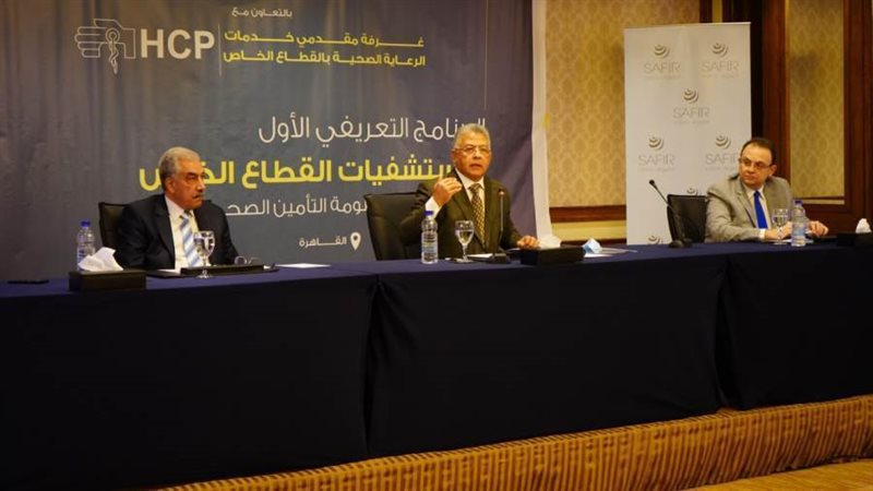 مؤتمر هيئة الاعتماد