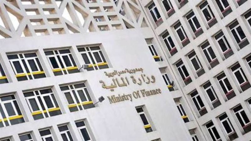 وزارة المالية