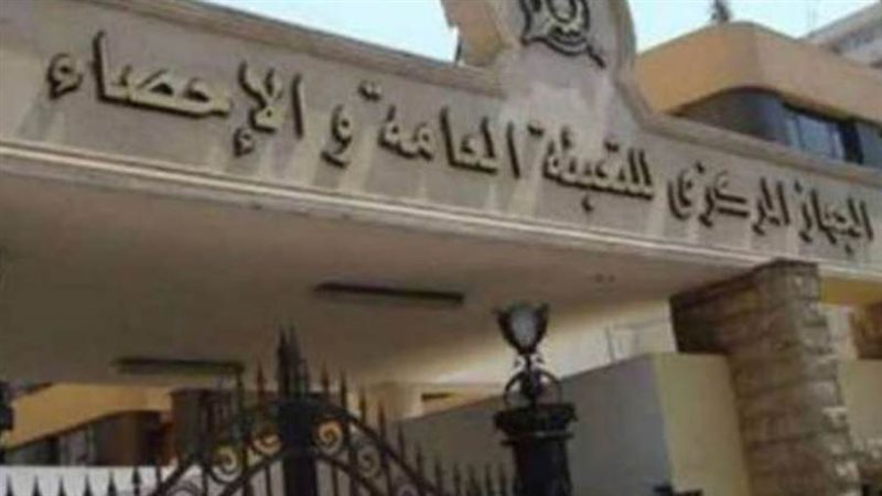 الجهاز المركزي للتعبئة